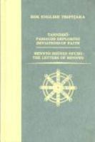 Tannisho: Passages Deploring Deviations Of Faith/Rennyo Shonin Ofumi: The Letters Of Rennyo