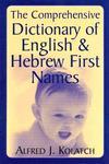 The Comprehensive Dictionary Of English & Hebrew First Names