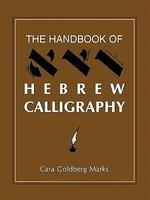 The Handbook Of Hebrew Calligraphy