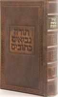 Koren Tiferet Bible-FL-de Luxe Reader's Tanakh