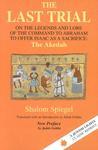 The Last Trial: On The Legends And Lore Of The Command To Abraham To Offer Isaac As A Sacrifice: The Akedah