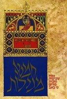 The Koren Illuminated Five Megillot: The Five Scrolls In Hebrew Book Form