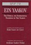 Ein Yaakov: The Ethical And Inspirational Teachings Of The Talmud