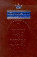 The Complete ArtScroll Siddur: Weekday/Sabbath/Festival