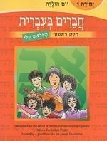 Friends In Hebrew: My Photo Album