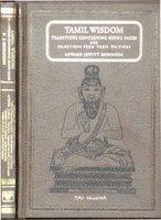 Tamil Wisdom - Traditions Concerning Hindu Sages And Their Writings