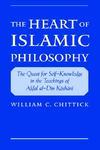 The Heart Of Islamic Philosophy: The Quest For Self-Knowledge In The Teachings Of Afdal Al-Din Kashani